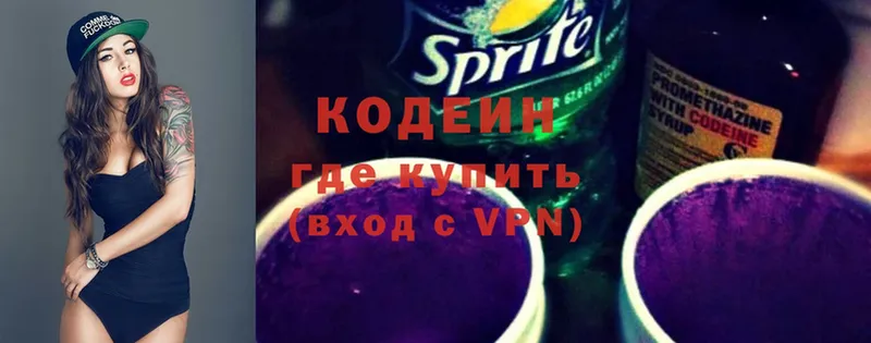 Кодеин Purple Drank  Карачаевск 