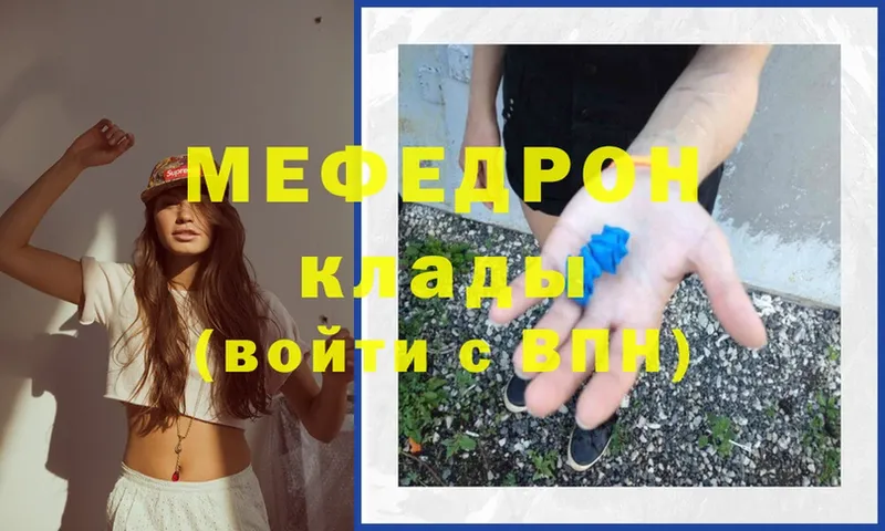 omg как войти  Карачаевск  Меф VHQ 